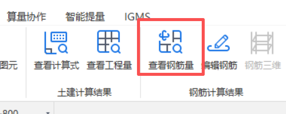 其他钢筋