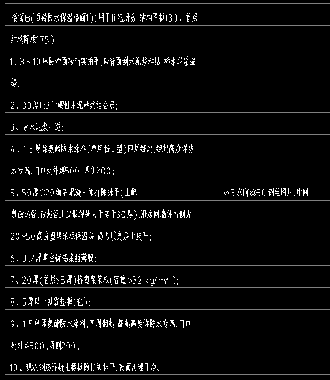 楼面