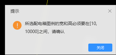 配电箱
