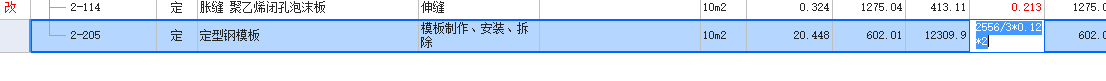 支模版