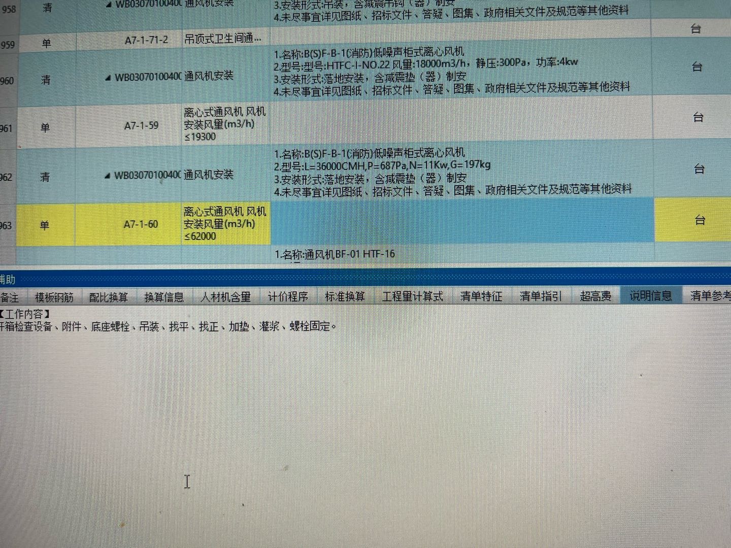定额