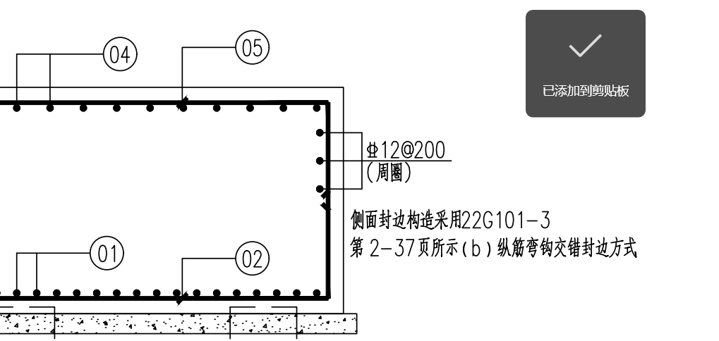 封边构造