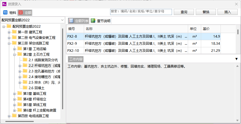 土石方开挖