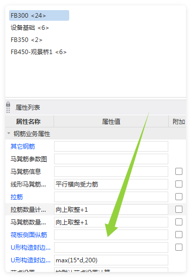 封边构造