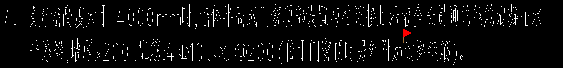 梁高