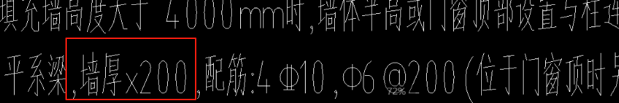 系梁