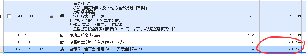 天棚