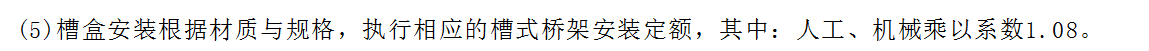 定额