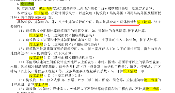 建筑面积