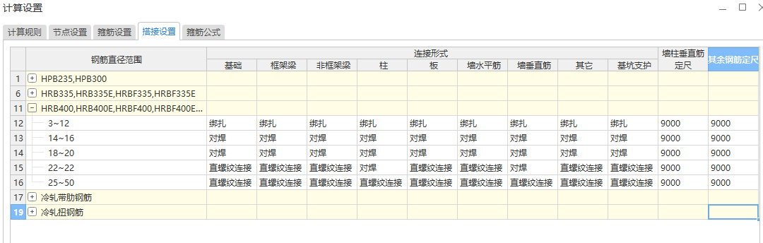 搭接