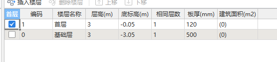 导入土建