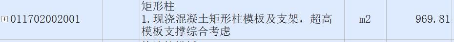 清单描述