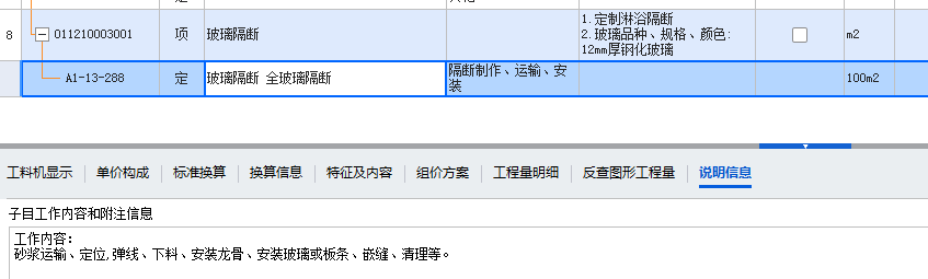 定额