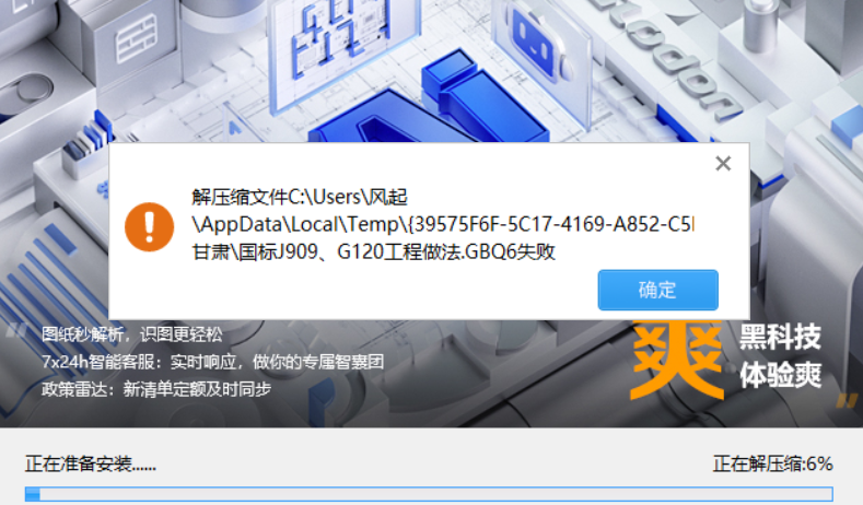 解压