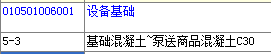 定额问题