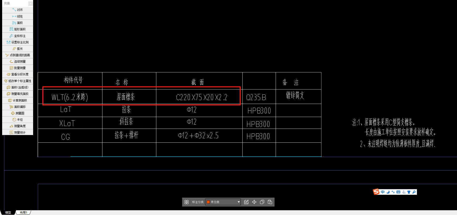跨是什么意思