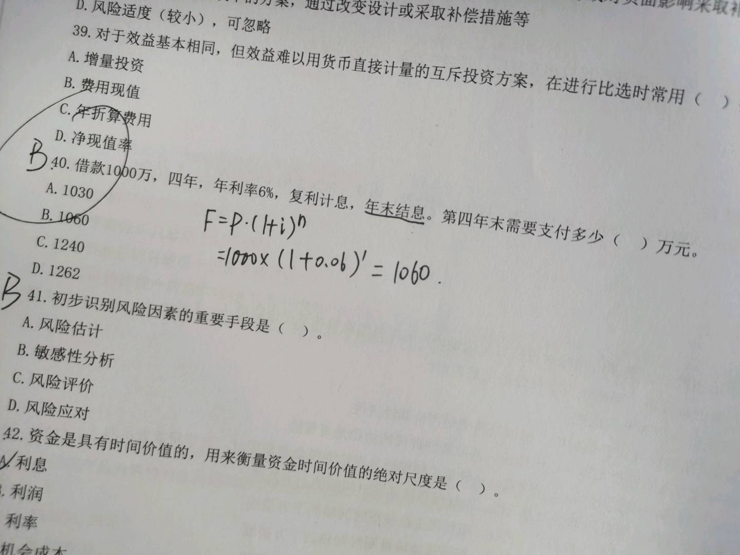 答疑解惑