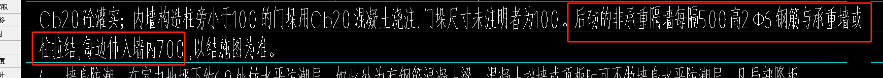 墙体