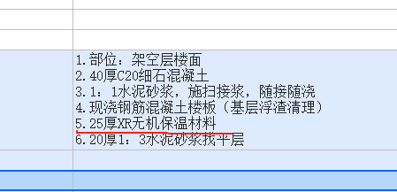 套哪个定额