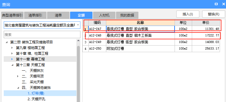 湖北定额