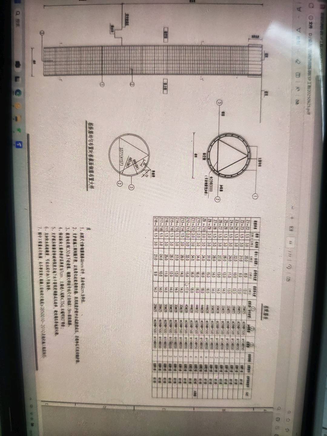 螺旋箍筋