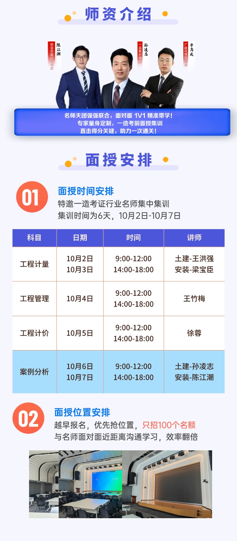 建筑人专属学习平台-建筑课堂