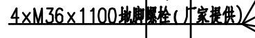 地脚螺栓