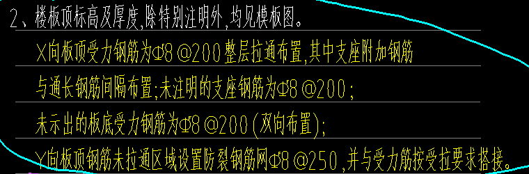 现浇板