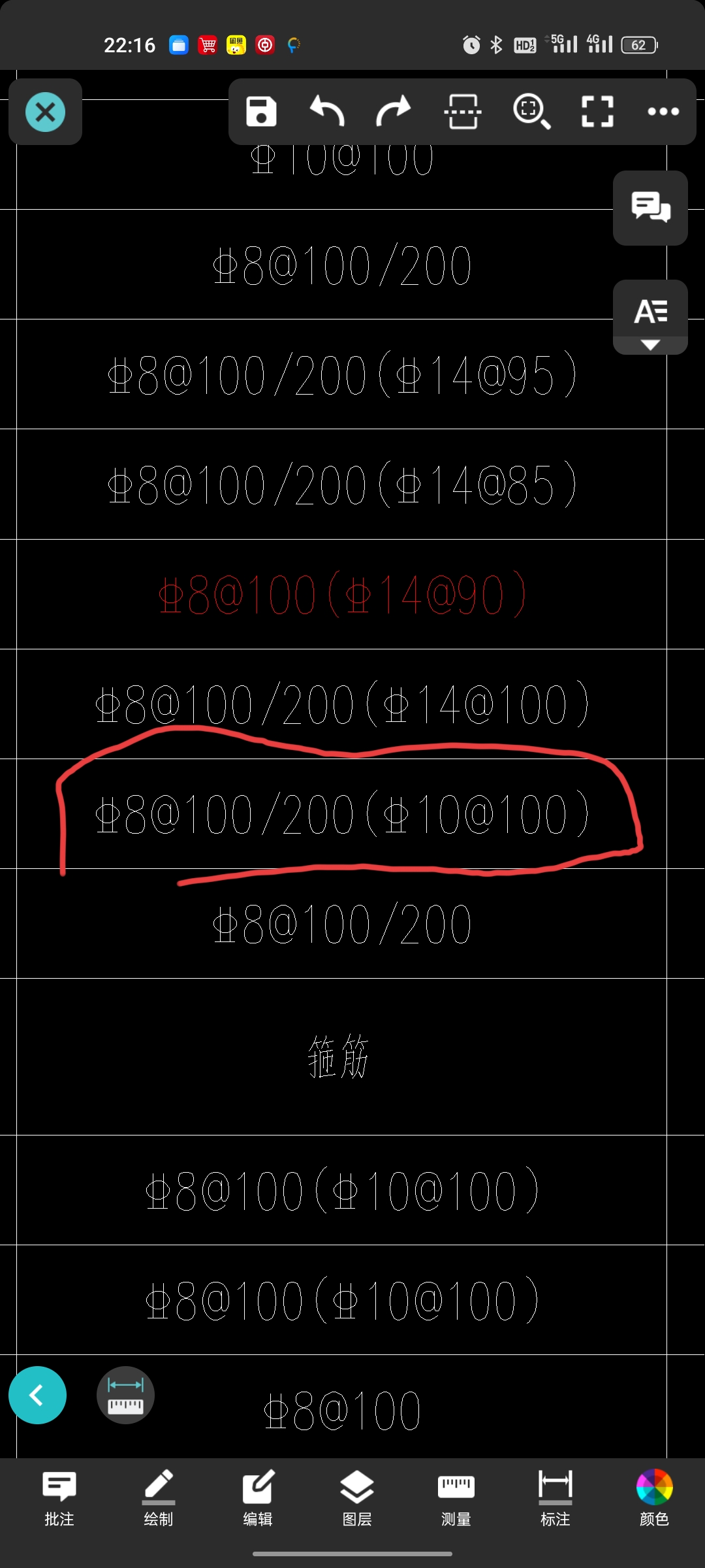 箍