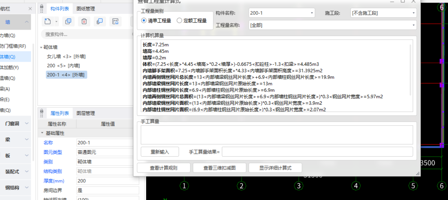 外墙外侧