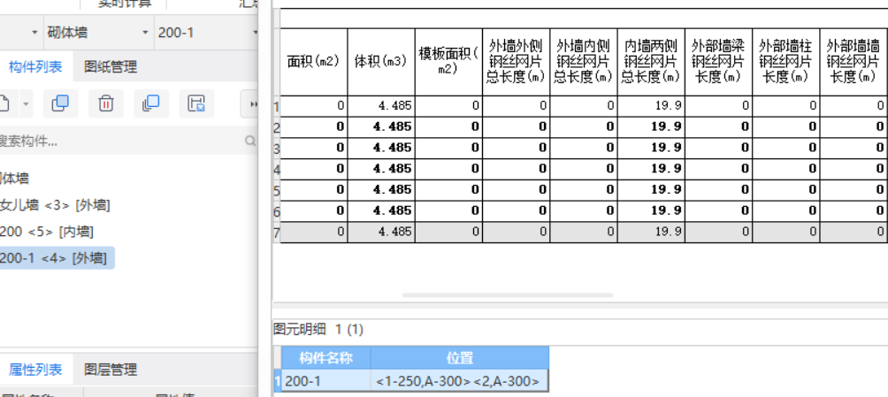 外侧