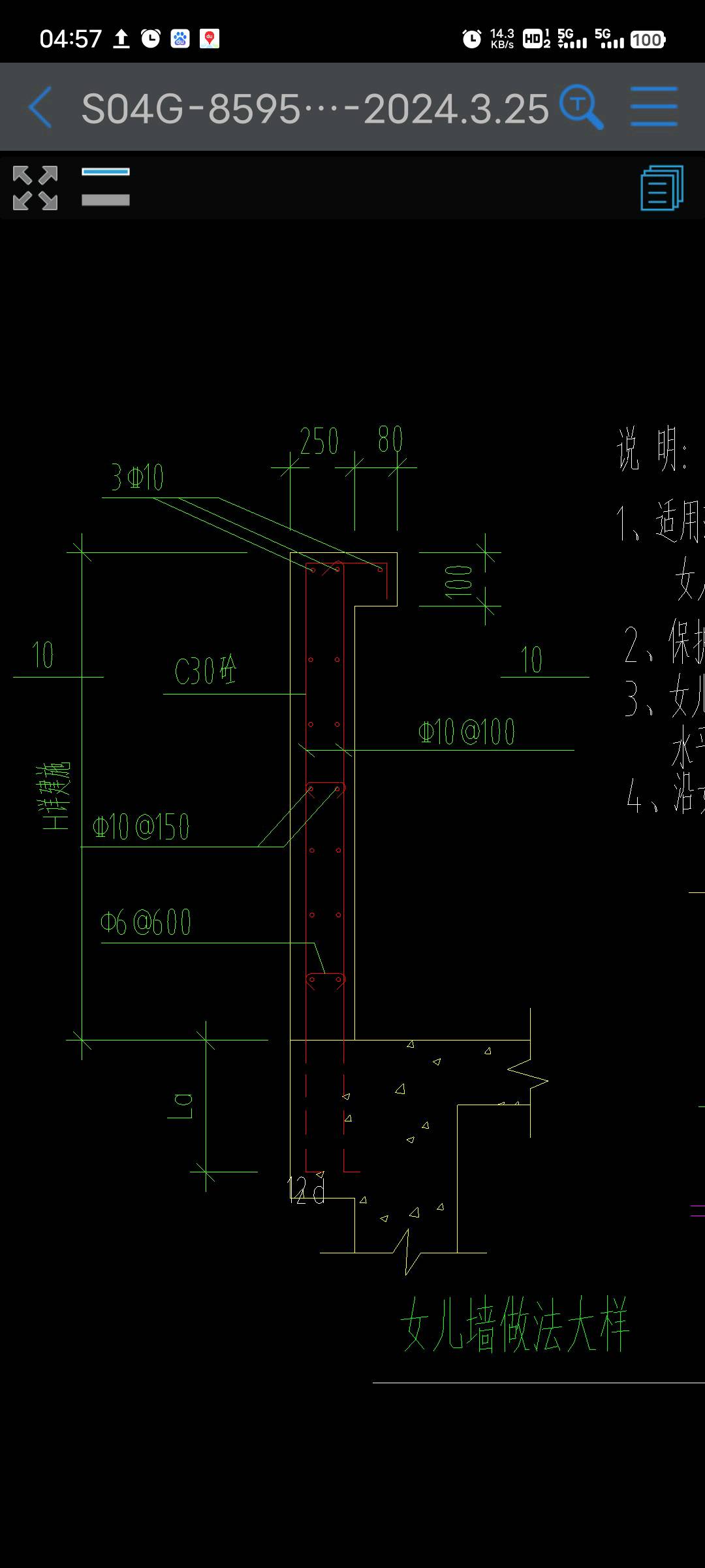 挑檐钢筋怎么布置