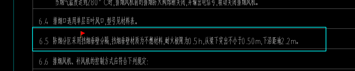 挡烟垂壁工程量
