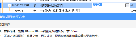 墙面钢丝网