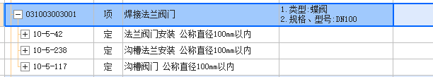 定额