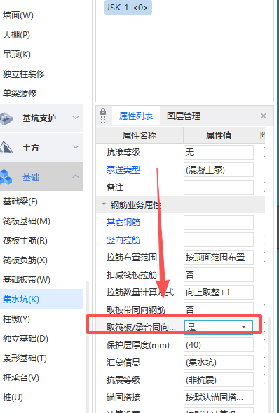 坑底出边距离