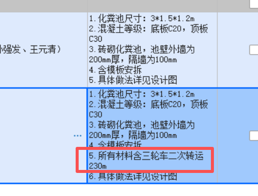 广联达服务新干线