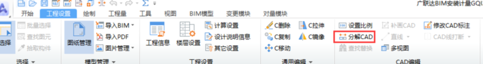 算量