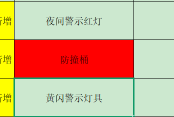 定额