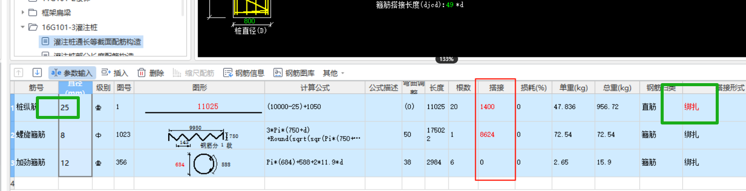 表格算量