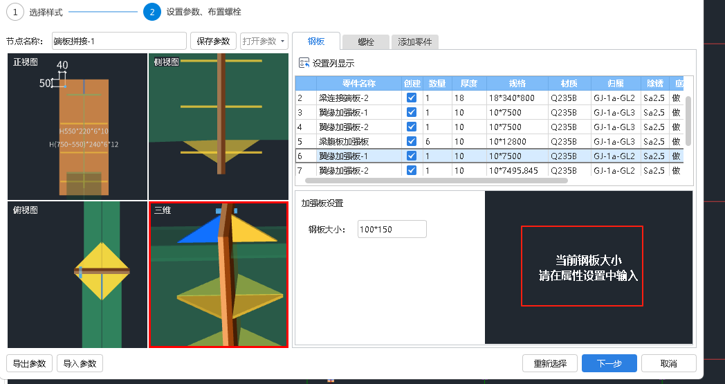 个尺寸