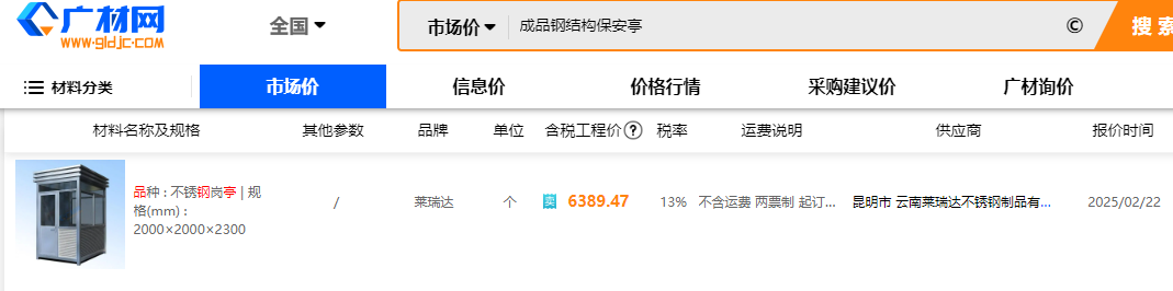 广联达服务新干线