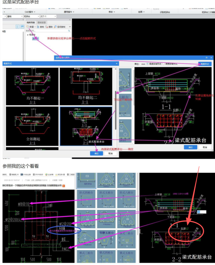 承台拉筋