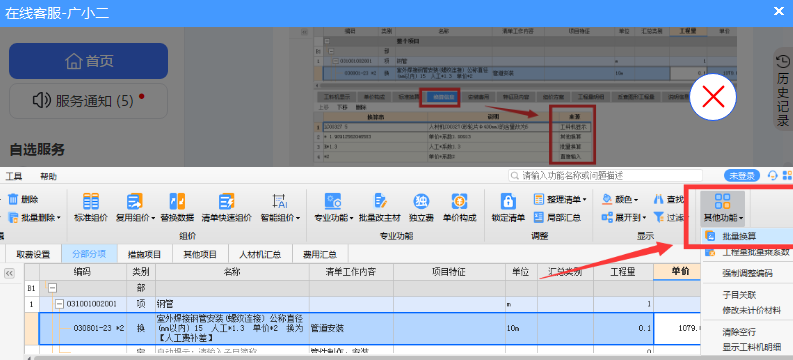 广东省
