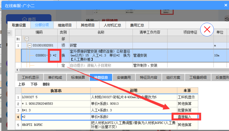 建筑行业快速问答平台-答疑解惑