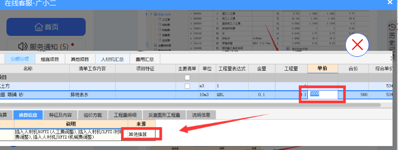广东省