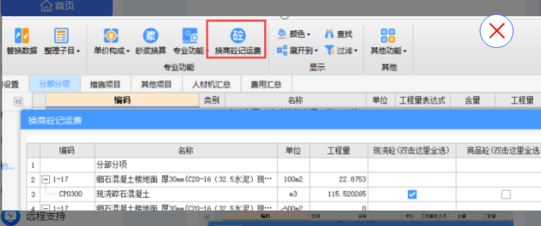建筑行业快速问答平台-答疑解惑