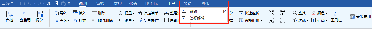 云计价