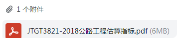 估算指标