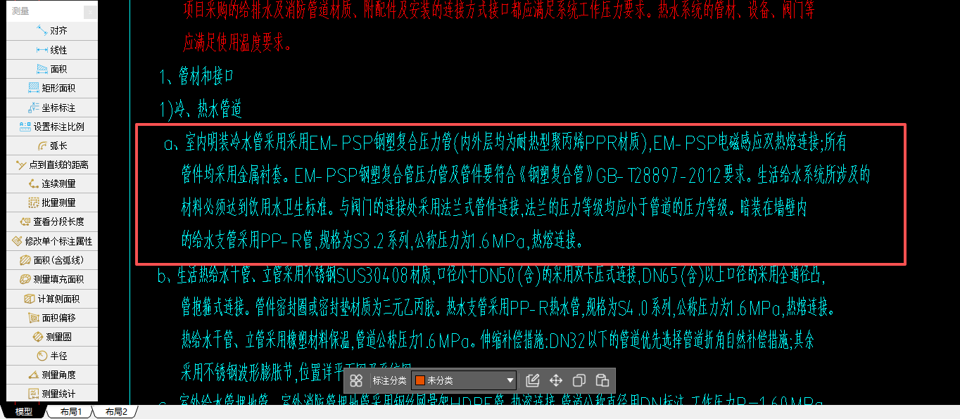 墙内